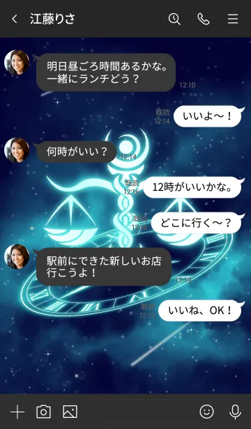 [LINE着せ替え] 12星座 天秤座 -水色の時間の世界-の画像4