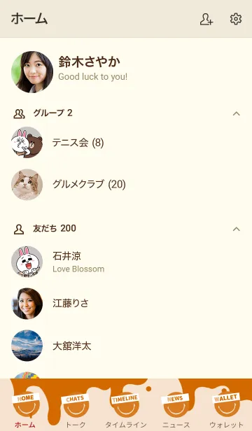 [LINE着せ替え] スピルド ミルク スマイル 26の画像2