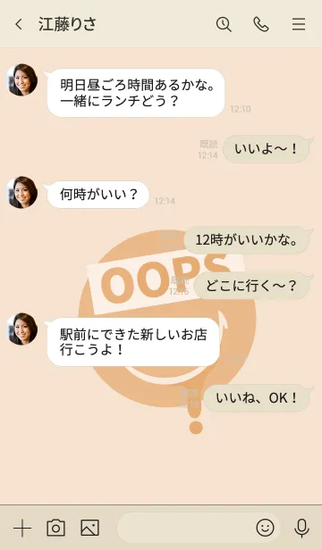 [LINE着せ替え] スピルド ミルク スマイル 26の画像4