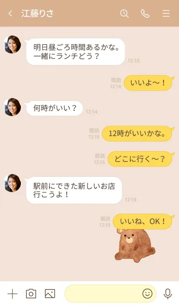 [LINE着せ替え] ずんぐり丸いベアー・ワンポイントの画像4