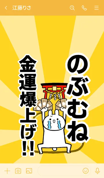 [LINE着せ替え] 【のぶむね】専用☆金運爆上げ着せかえ☆の画像3