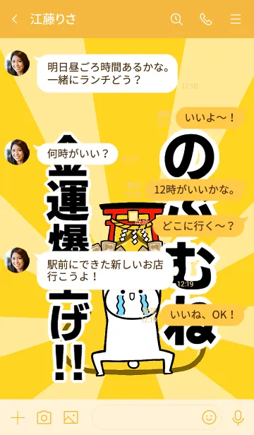 [LINE着せ替え] 【のぶむね】専用☆金運爆上げ着せかえ☆の画像4