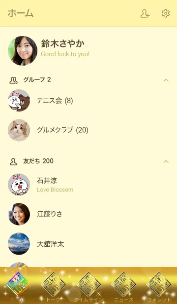 [LINE着せ替え] 【高山】全運気を昇華する黄金龍の加護の画像2