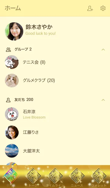 [LINE着せ替え] 【岡崎】全運気を昇華する黄金龍の加護の画像2