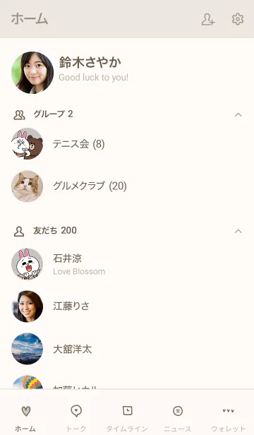 [LINE着せ替え] はーと / ベージュの画像2