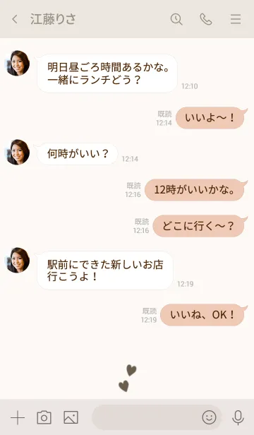 [LINE着せ替え] はーと / ベージュの画像4