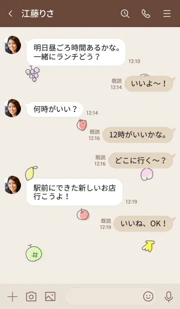 [LINE着せ替え] シンプル フルーツ ベージュの画像4