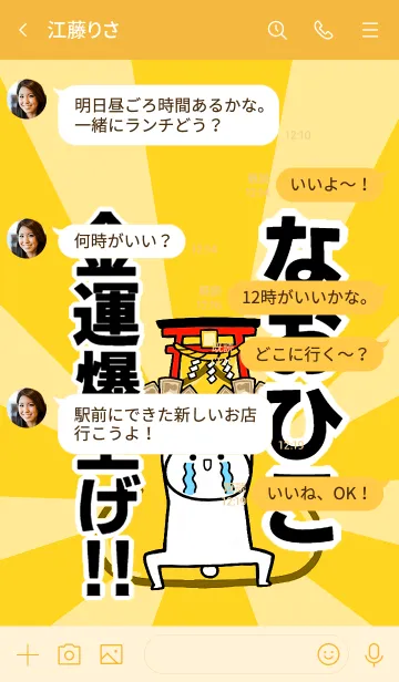 [LINE着せ替え] 【なおひこ】専用☆金運爆上げ着せかえの画像4