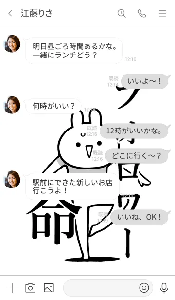 [LINE着せ替え] 【フォロワー】命！好き過ぎる名前着せかえの画像4