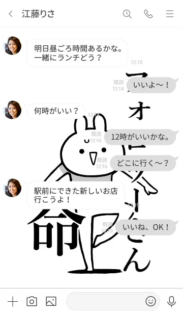 [LINE着せ替え] 【フォロワーさん】命！好き名前着せかえの画像4