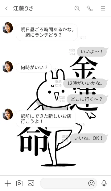 [LINE着せ替え] 【金運】命！好き過ぎる名前着せかえの画像4