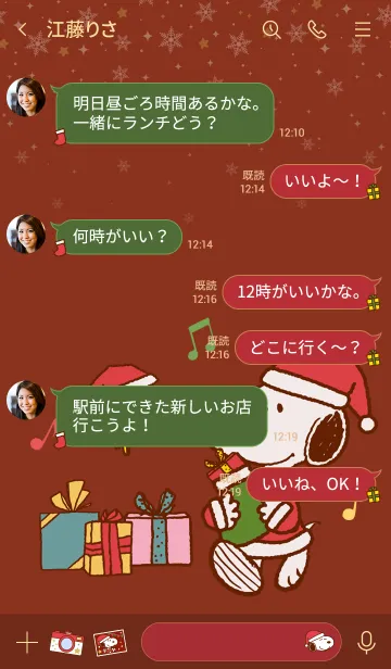 [LINE着せ替え] スヌーピー＆ウッドストック～クリスマス～の画像4