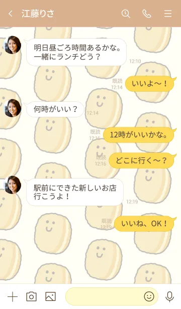 [LINE着せ替え] さっくりダックワーズの画像4