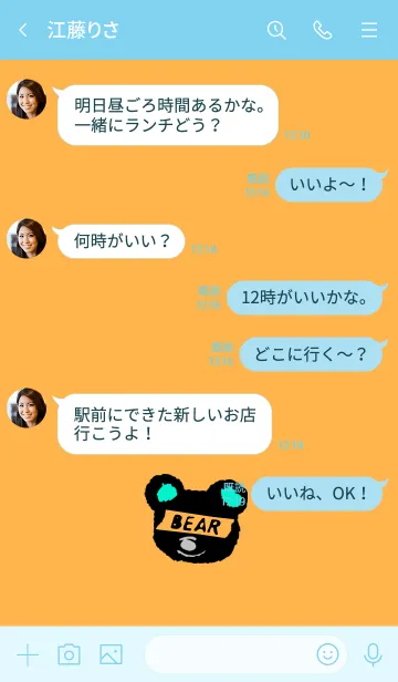 [LINE着せ替え] ミニ ベアー 14の画像4