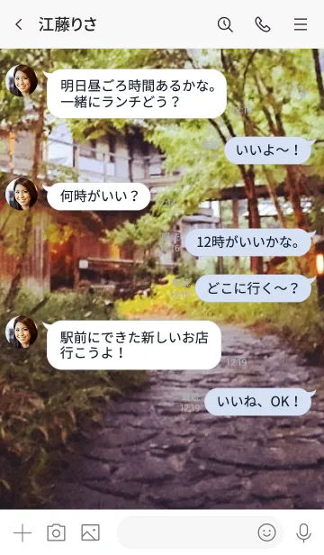 [LINE着せ替え] 癒しの空間の画像4