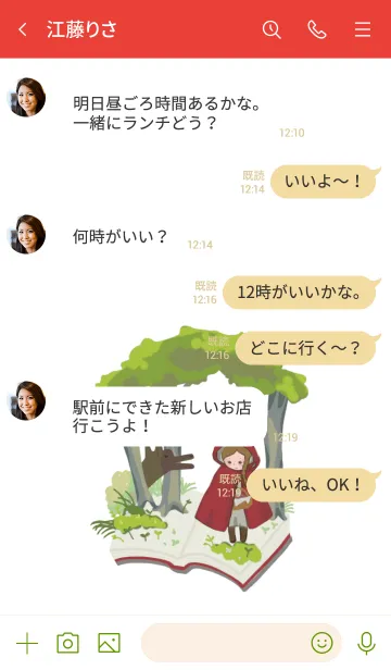 [LINE着せ替え] あかずきんの画像4