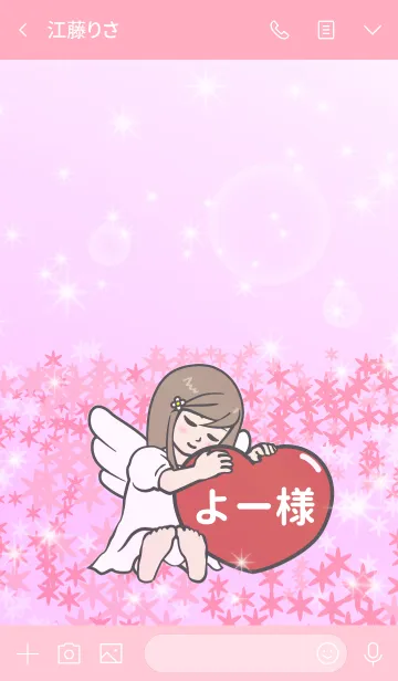 [LINE着せ替え] ハートと天使『よー様』の画像3