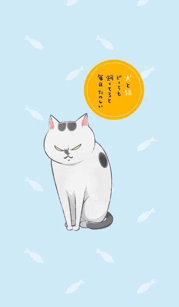 [LINE着せ替え] 犬と猫（猫さまver.）の画像1