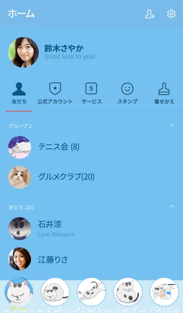 [LINE着せ替え] 犬と猫（猫さまver.）の画像2