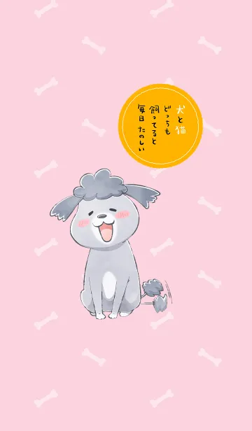 [LINE着せ替え] 犬と猫（犬くんver.）の画像1