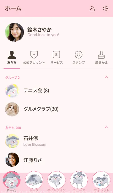 [LINE着せ替え] 犬と猫（犬くんver.）の画像2