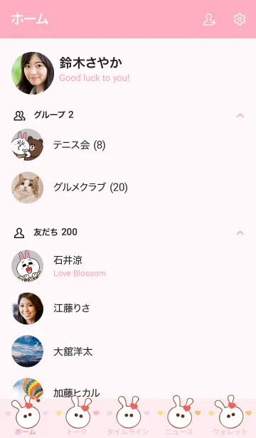 [LINE着せ替え] little rabbit with little heart 42の画像2