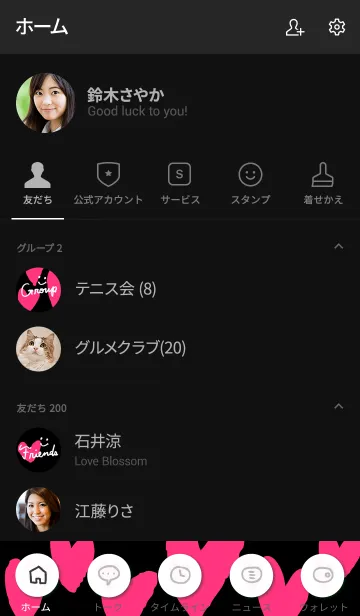 [LINE着せ替え] ハートたくさん黒3の画像2