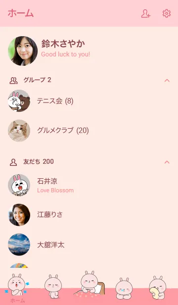 [LINE着せ替え] Sleepy Pink Rabbit Theme (JP)の画像2