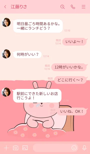 [LINE着せ替え] Sleepy Pink Rabbit Theme (JP)の画像4