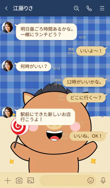 [LINE着せ替え] Boar is Enjoy Eating (JP)の画像4