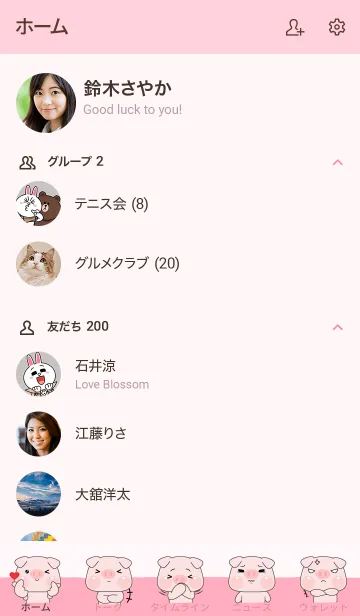 [LINE着せ替え] Pig cutie Theme (JP)の画像2