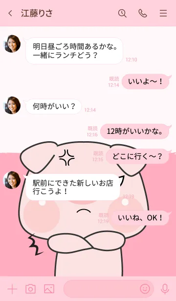 [LINE着せ替え] Pig cutie Theme (JP)の画像4