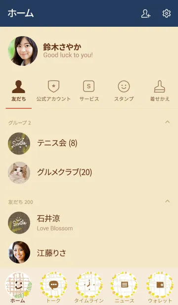 [LINE着せ替え] ミモザと麻 ブラウン6の画像2