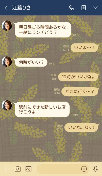 [LINE着せ替え] ミモザと麻 ブラウン6の画像4