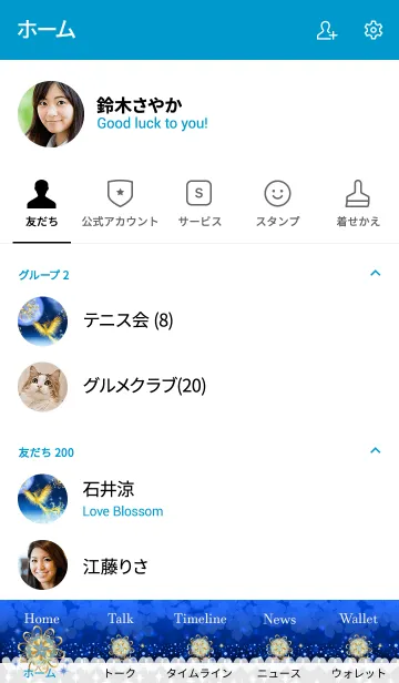 [LINE着せ替え] 運気アップ☆飛翔するフェニックスの画像2
