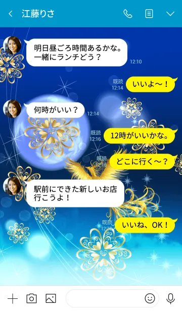 [LINE着せ替え] 運気アップ☆飛翔するフェニックスの画像4