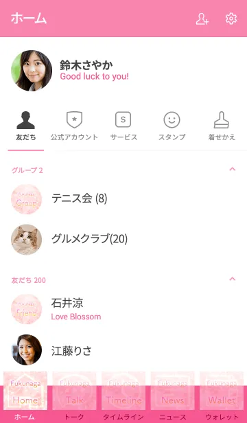 [LINE着せ替え] ふくなが用薔薇の花の着せ替えの画像2