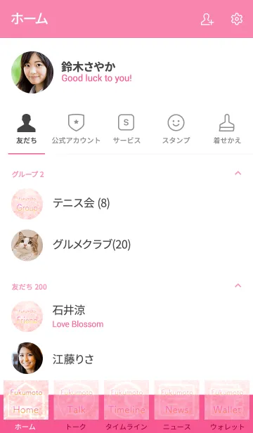 [LINE着せ替え] ふくもと用薔薇の花の着せ替えの画像2