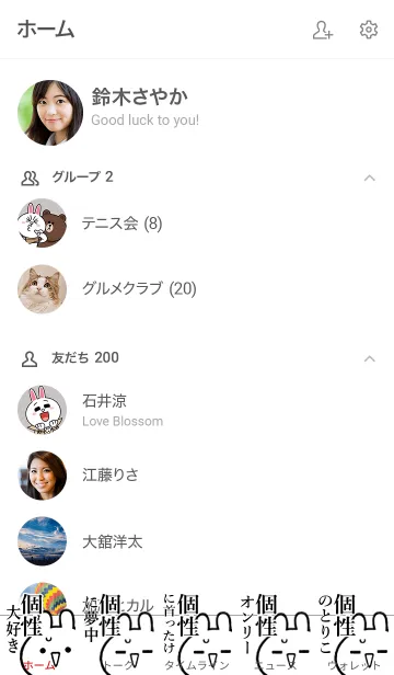 [LINE着せ替え] 【個性】命！好き過ぎる名前着せかえの画像2