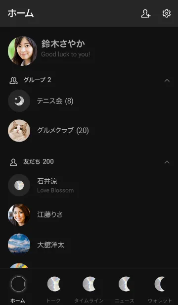 [LINE着せ替え] Deerlight Simple - Dark Mode_V.35の画像2