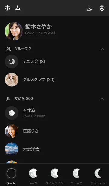 [LINE着せ替え] Deerlight Simple - Dark Mode_V.36の画像2