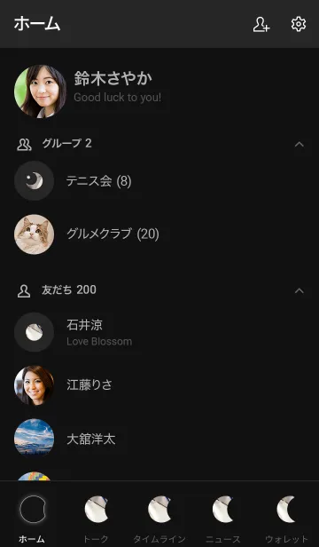 [LINE着せ替え] Deerlight Simple - Dark Mode_V.39の画像2