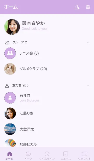 [LINE着せ替え] シンプル_パープル2の画像2