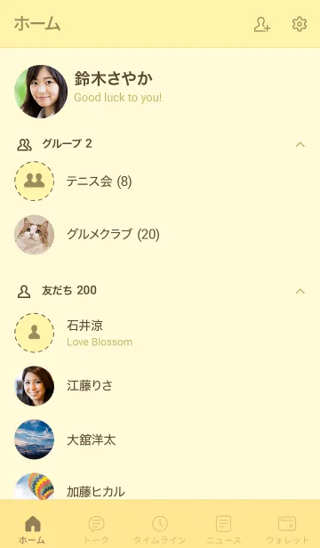 [LINE着せ替え] シンプル_イエロー5の画像2