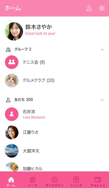 [LINE着せ替え] シンプル_ピンク1の画像2