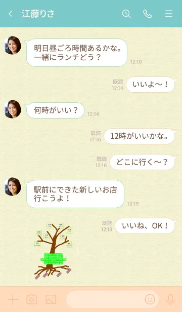 [LINE着せ替え] Wishing treeの画像4