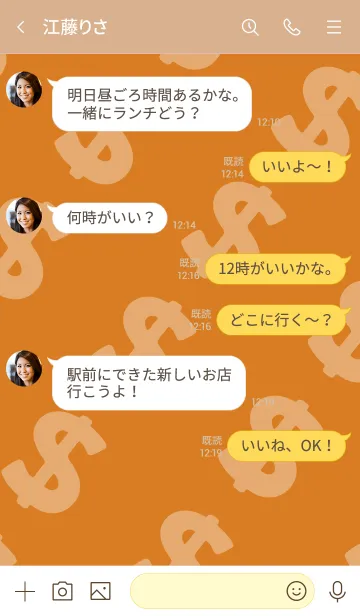 [LINE着せ替え] マネー ラビット 15の画像4