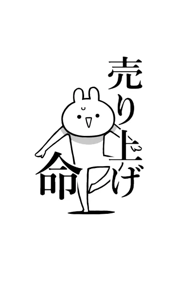 [LINE着せ替え] 【売り上げ】命！好き過ぎる名前着せかえの画像1