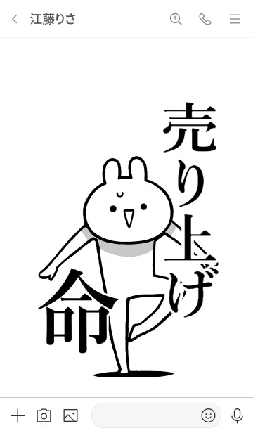 [LINE着せ替え] 【売り上げ】命！好き過ぎる名前着せかえの画像3