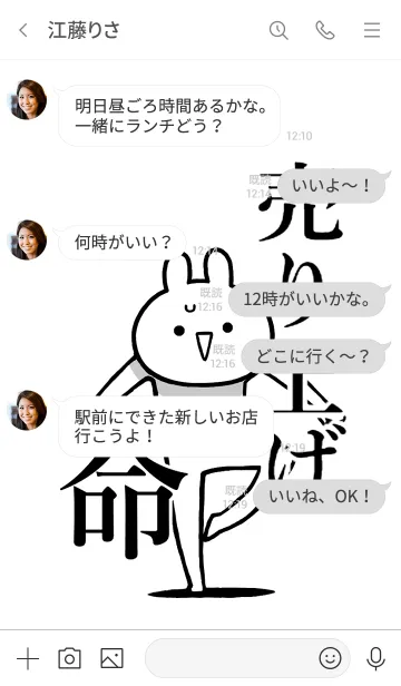 [LINE着せ替え] 【売り上げ】命！好き過ぎる名前着せかえの画像4